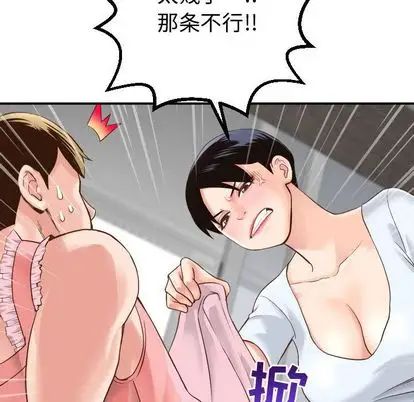 與學姐的那些事第14話