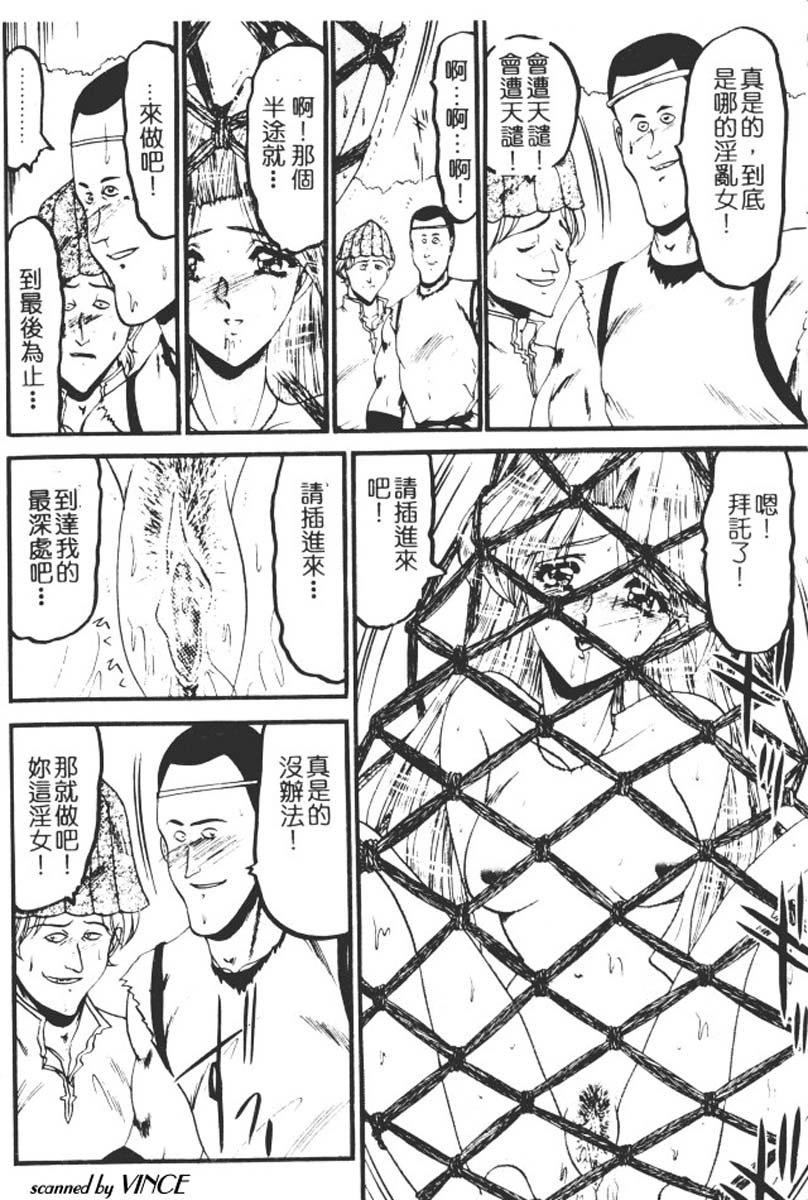 [小邑纱希]还らん彼の原始の地へ[小邑纱希]还らん彼の原始の地へ