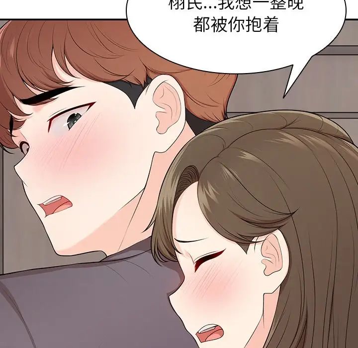 第一次失忆第27话