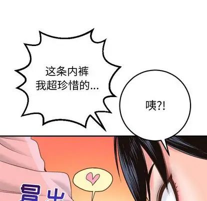 与学姐的那些事第14话