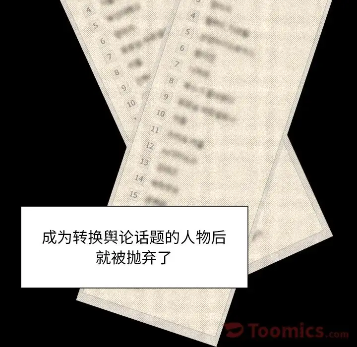 专属契约第16章