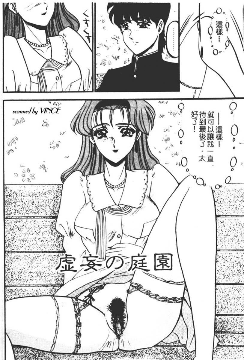 [小邑纱希]还らん彼の原始の地へ[小邑纱希]还らん彼の原始の地へ