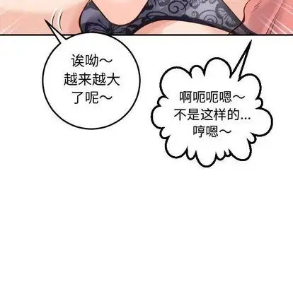 与学姐的那些事第14话