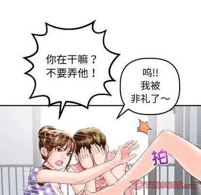 与学姐的那些事第14话