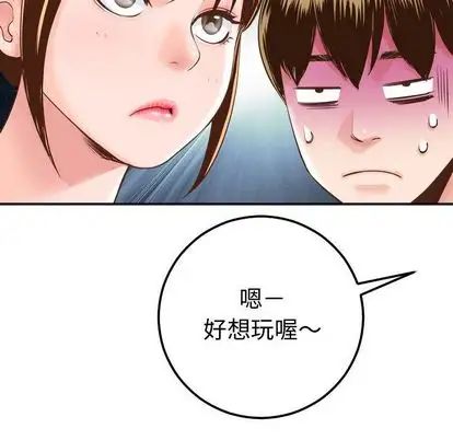 与学姐的那些事第14话