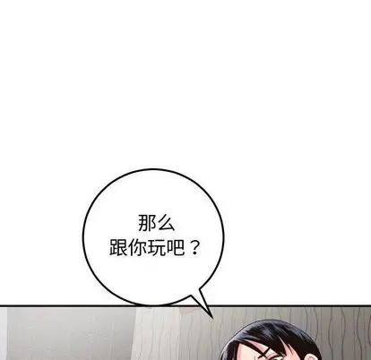 与学姐的那些事第14话