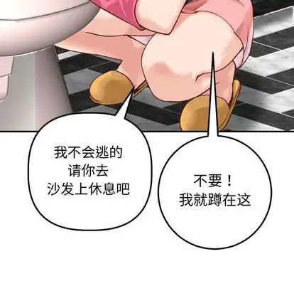 与学姐的那些事第14话