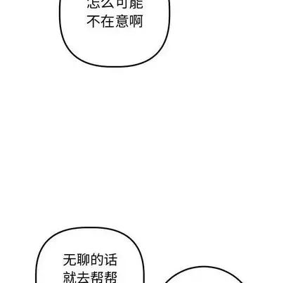 与学姐的那些事第14话