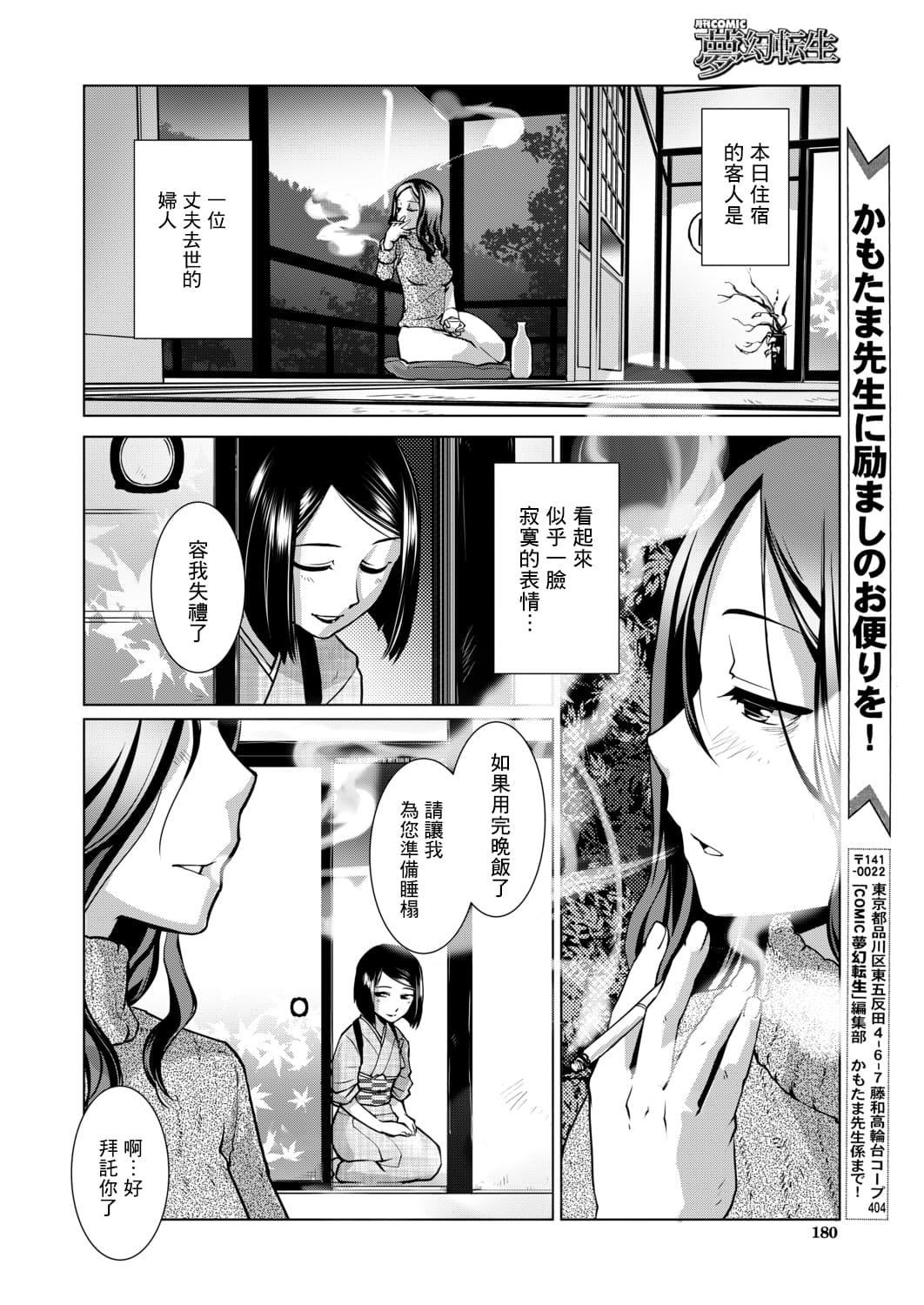 [かもたま]ふたなり女将の生ハメ繁盛记[没有汉化][かもたま]ふたなり女将の生ハメ繁盛记[没有汉化]