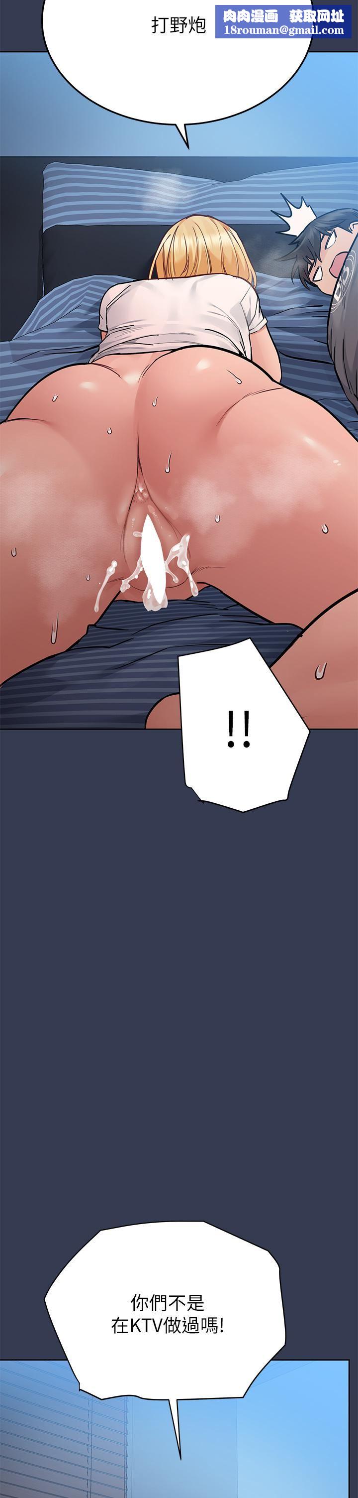 要对妈妈保密唷!第75话-给妳满满的「爱」