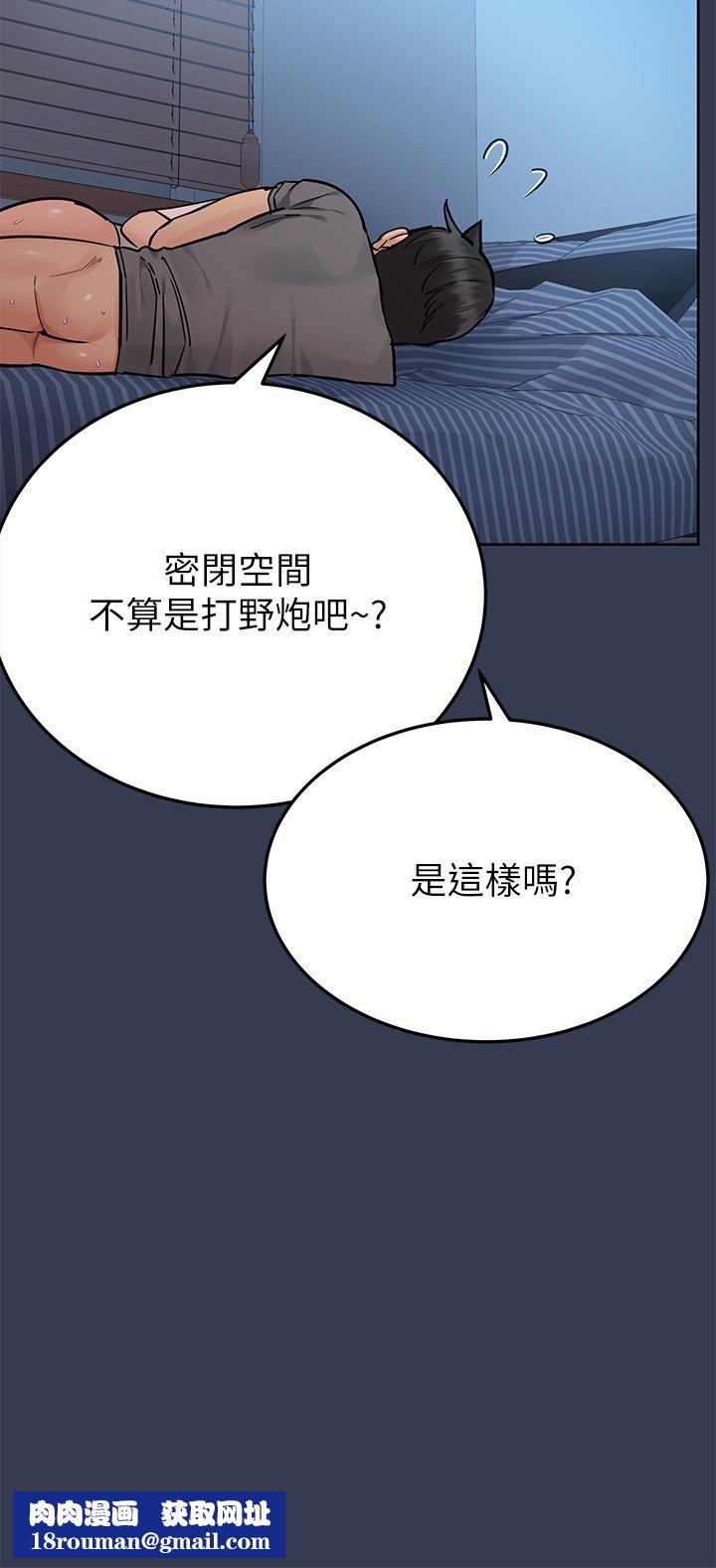 要对妈妈保密唷!第75话-给妳满满的「爱」