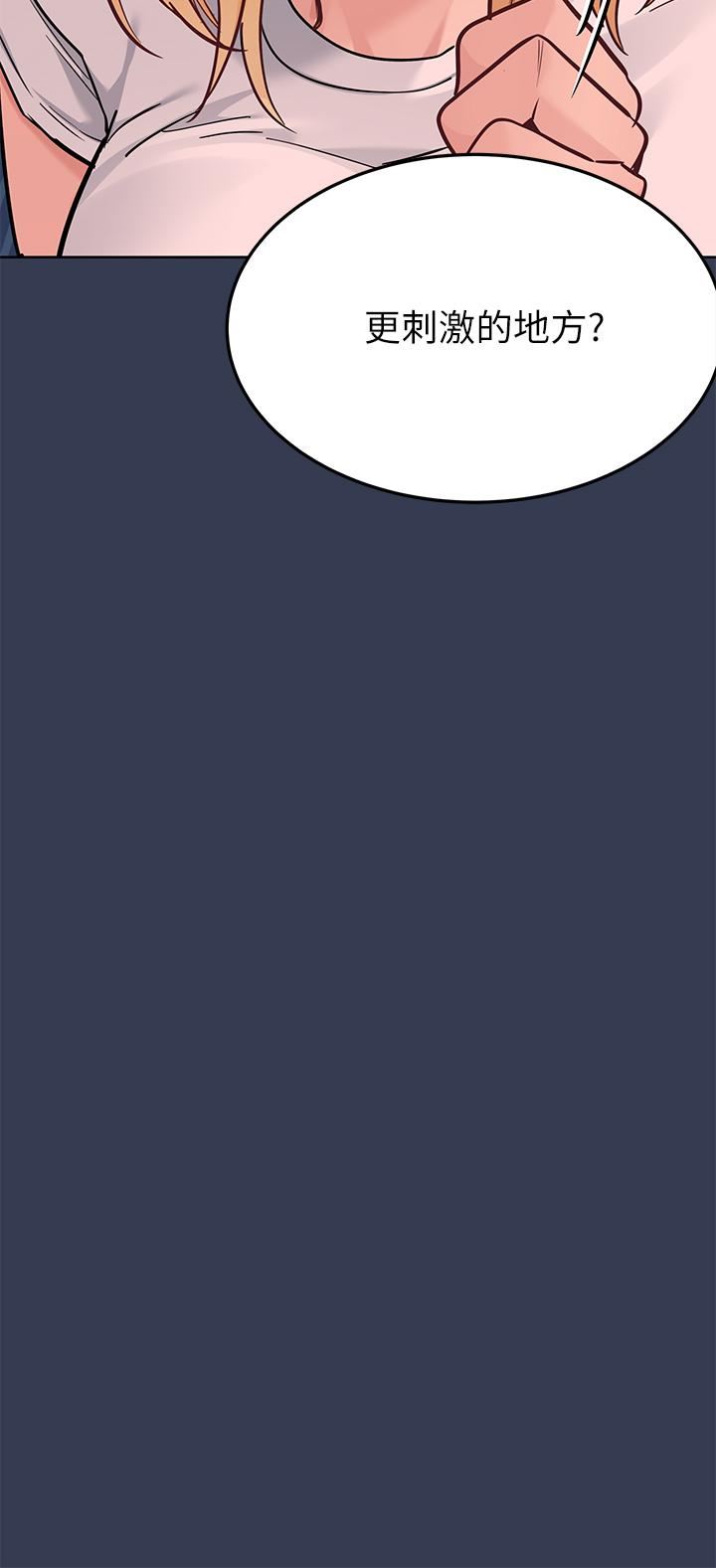 要對媽媽保密唷!第75話-給妳滿滿的「愛」