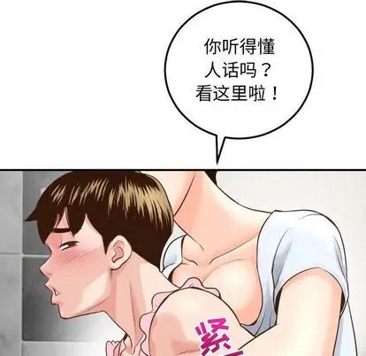 与学姐的那些事第14话