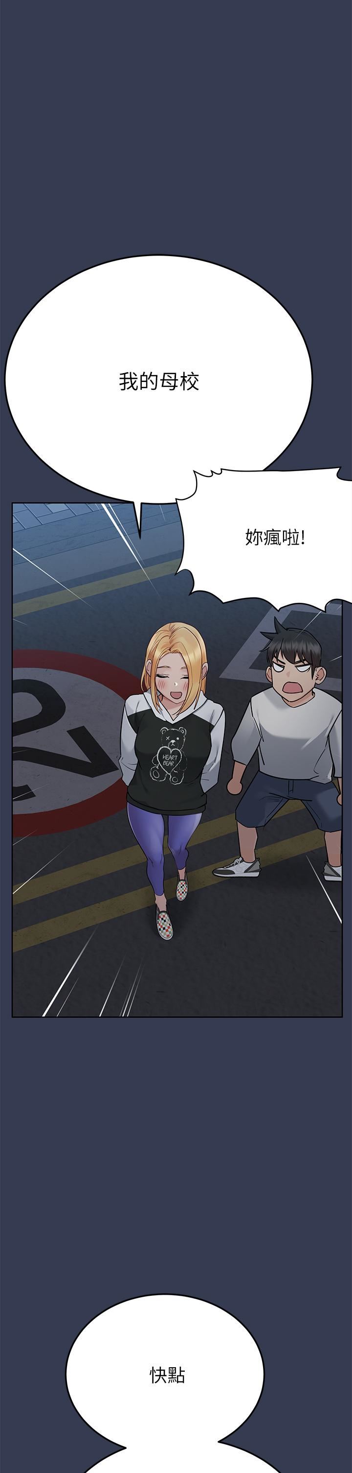 要對媽媽保密唷!第75話-給妳滿滿的「愛」