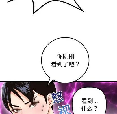 與學姐的那些事第14話