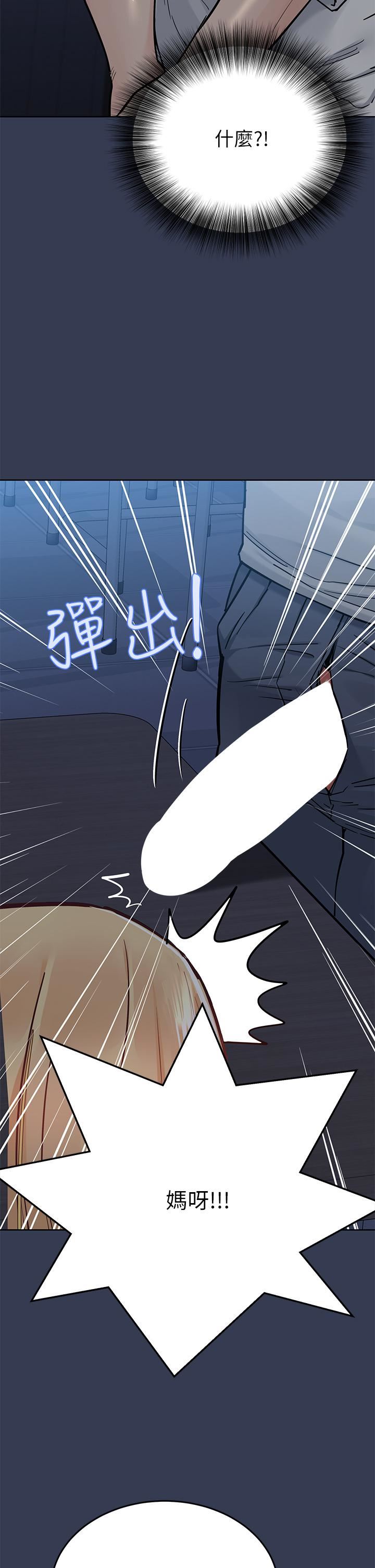 要對媽媽保密唷!第75話-給妳滿滿的「愛」