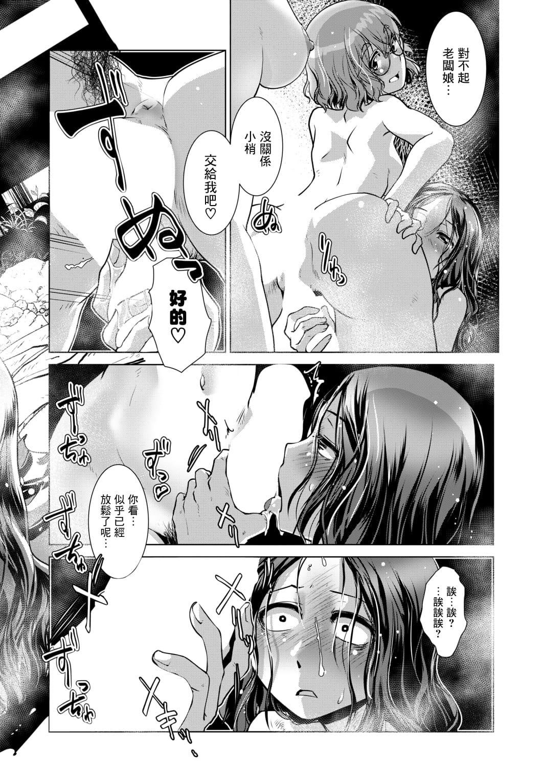 [かもたま]ふたなり女将の生ハメ繁盛记[没有汉化][かもたま]ふたなり女将の生ハメ繁盛记[没有汉化]