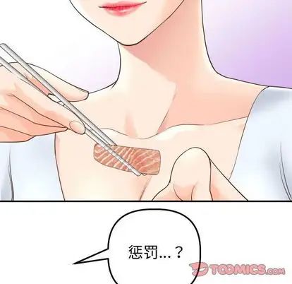 与学姐的那些事第14话