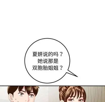 与学姐的那些事第14话