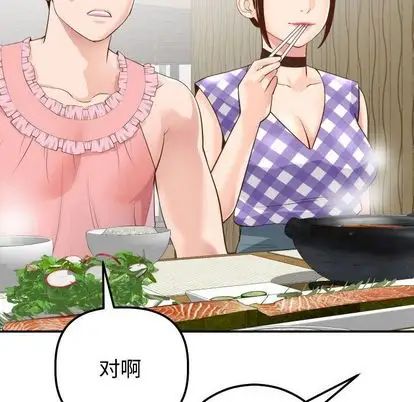 与学姐的那些事第14话