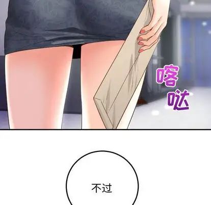 与学姐的那些事第14话