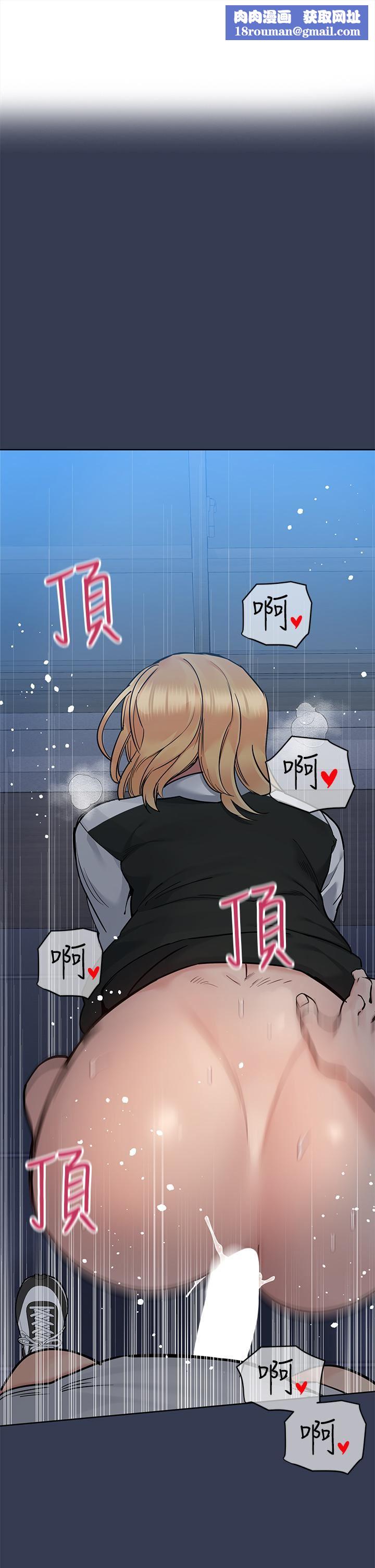 要对妈妈保密唷!第76话-把嫩妹吃干抹凈