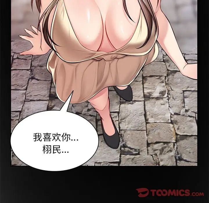 第一次失憶第27話