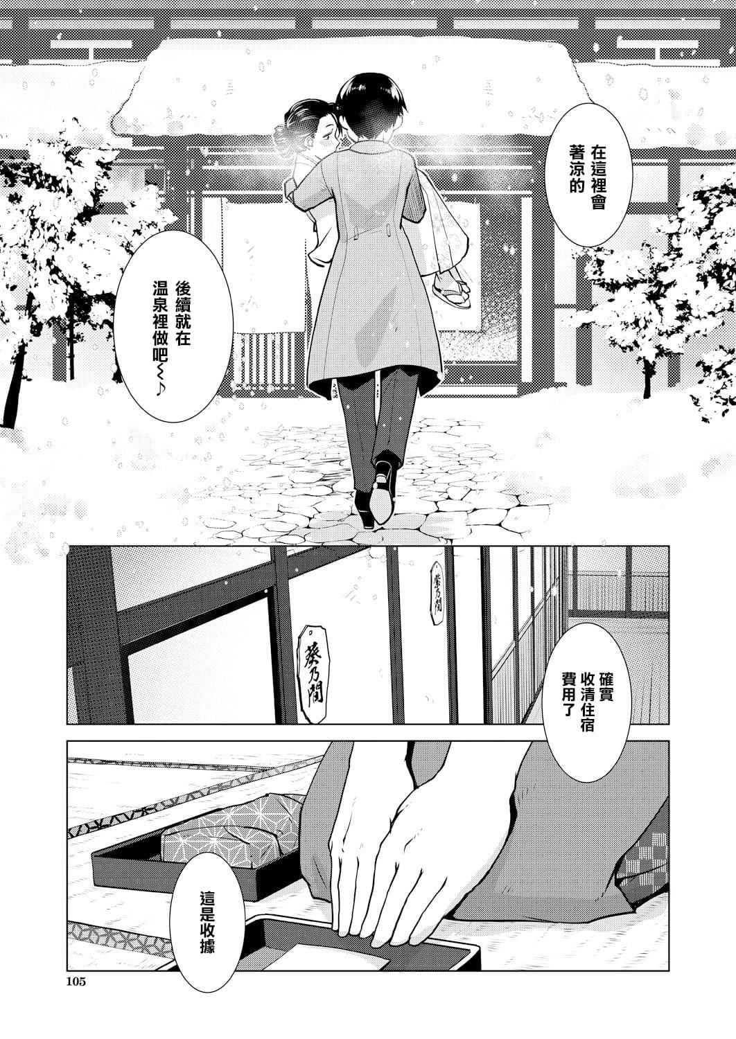 [かもたま]ふたなり女將の生ハメ繁盛記[沒有漢化][かもたま]ふたなり女將の生ハメ繁盛記[沒有漢化]