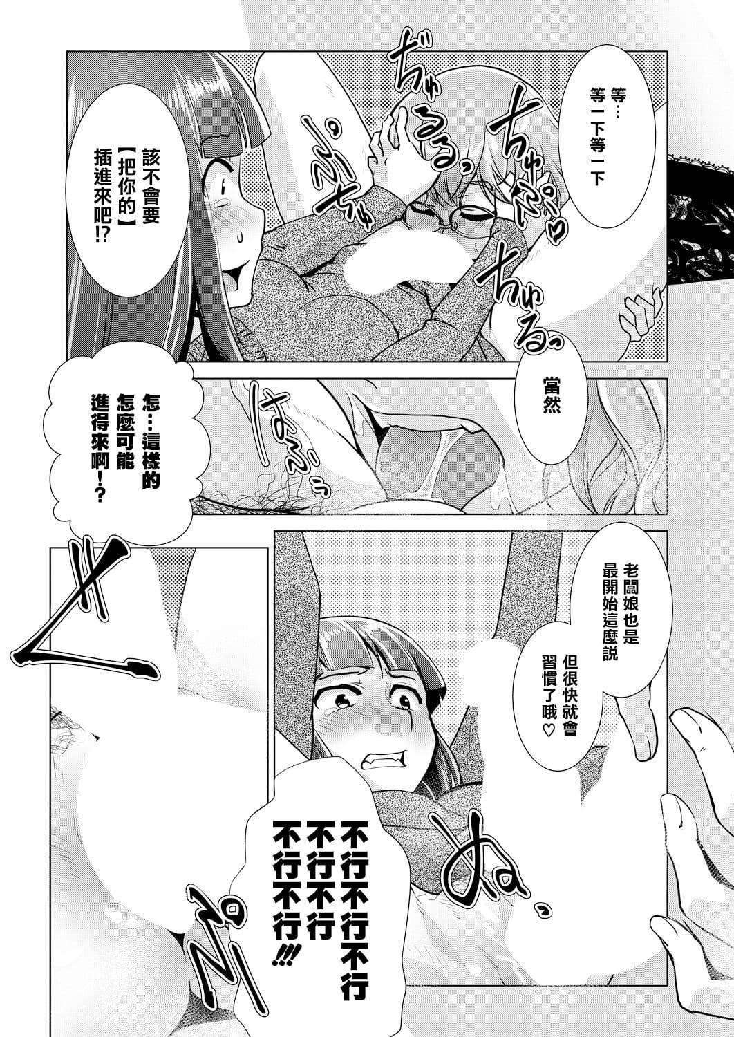 [かもたま]ふたなり女將の生ハメ繁盛記[沒有漢化][かもたま]ふたなり女將の生ハメ繁盛記[沒有漢化]