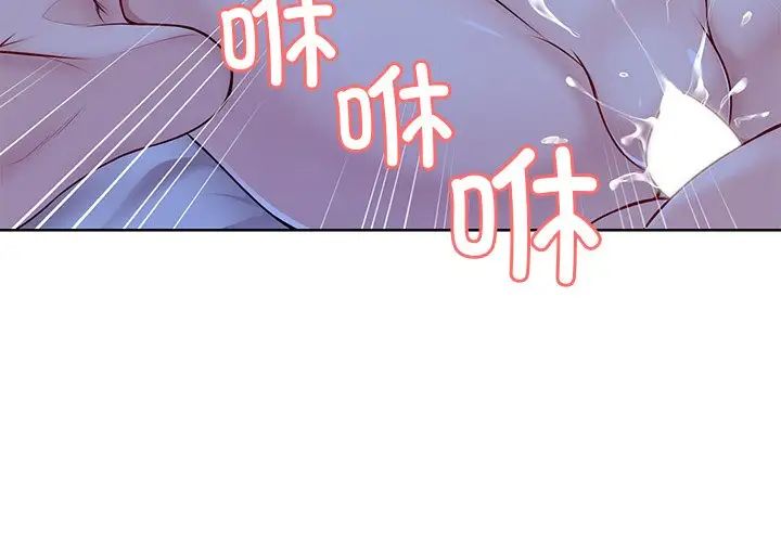 第一次失憶第28話