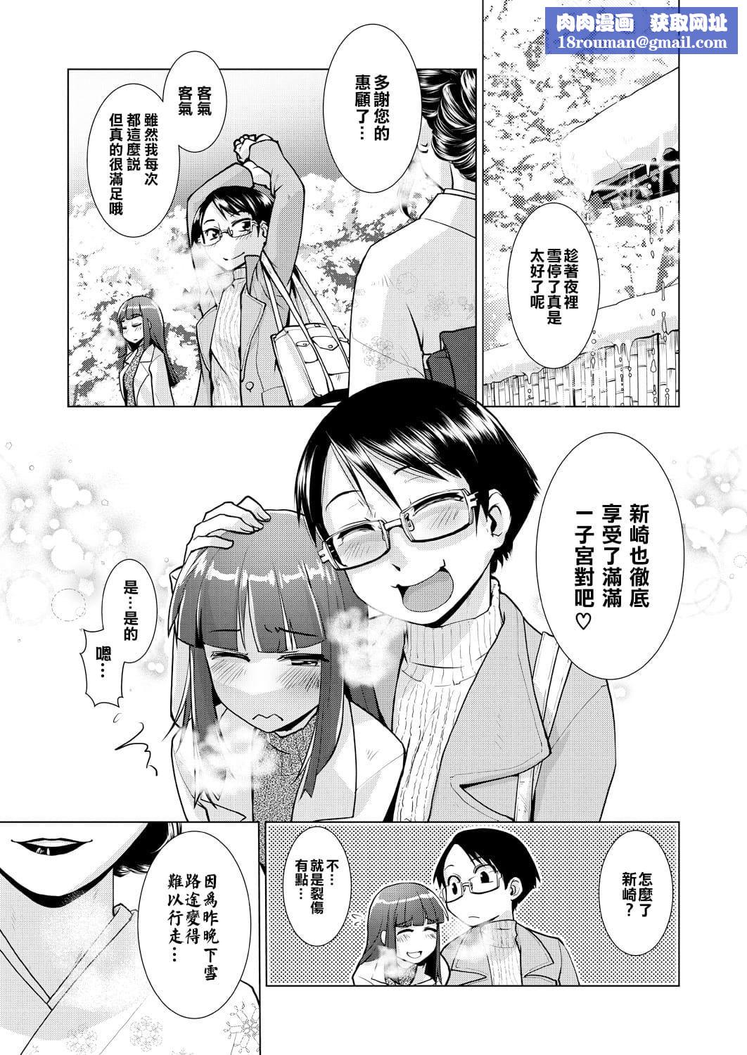 [かもたま]ふたなり女将の生ハメ繁盛记[没有汉化][かもたま]ふたなり女将の生ハメ繁盛记[没有汉化]