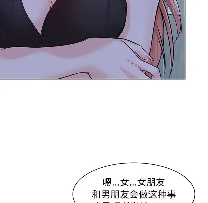 第一次失忆第28话