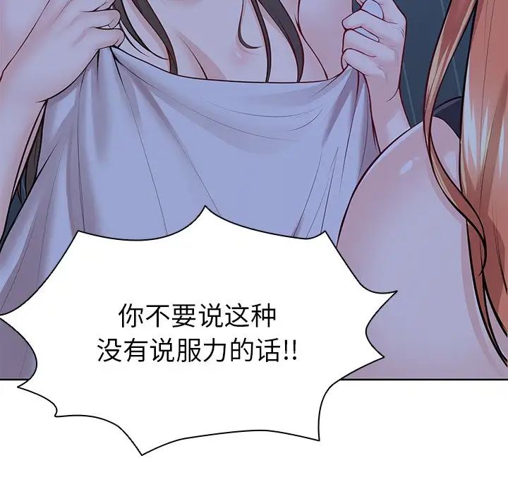 第一次失忆第28话