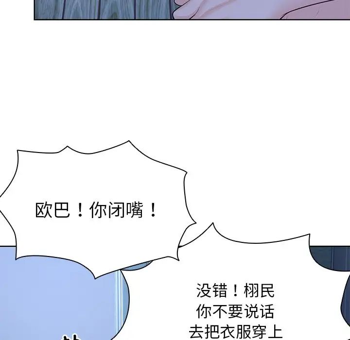 第一次失忆第28话