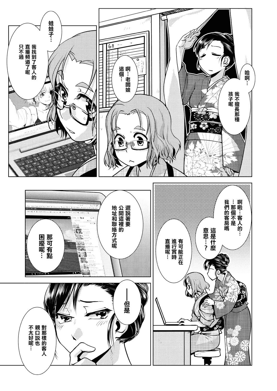 [かもたま]ふたなり女將の生ハメ繁盛記[沒有漢化][かもたま]ふたなり女將の生ハメ繁盛記[沒有漢化]