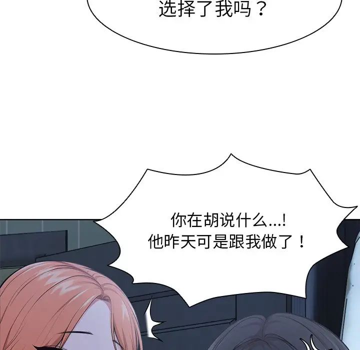 第一次失忆第28话