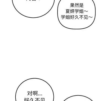 与学姐的那些事第15话