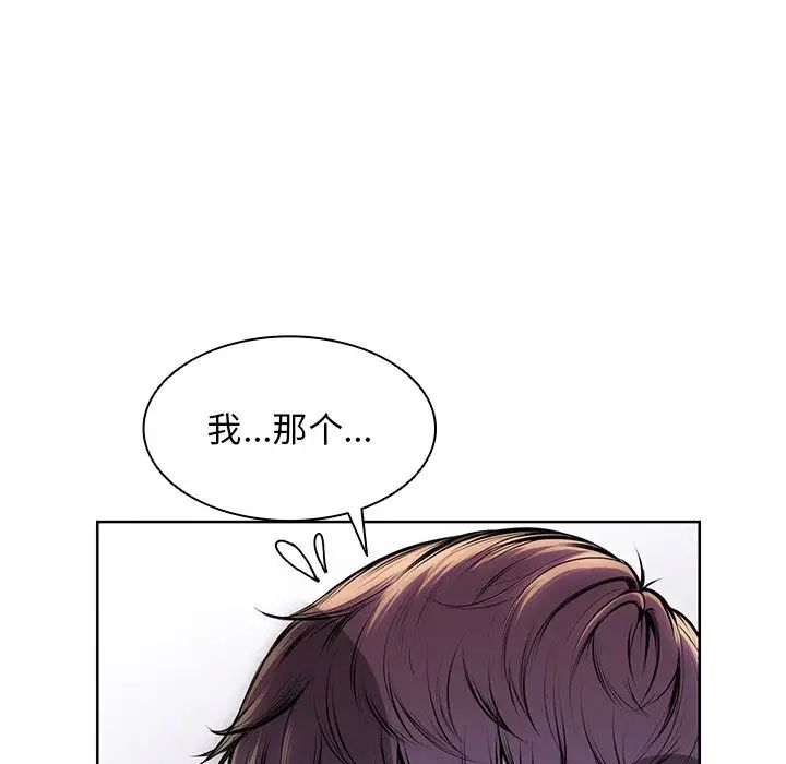 第一次失憶第28話