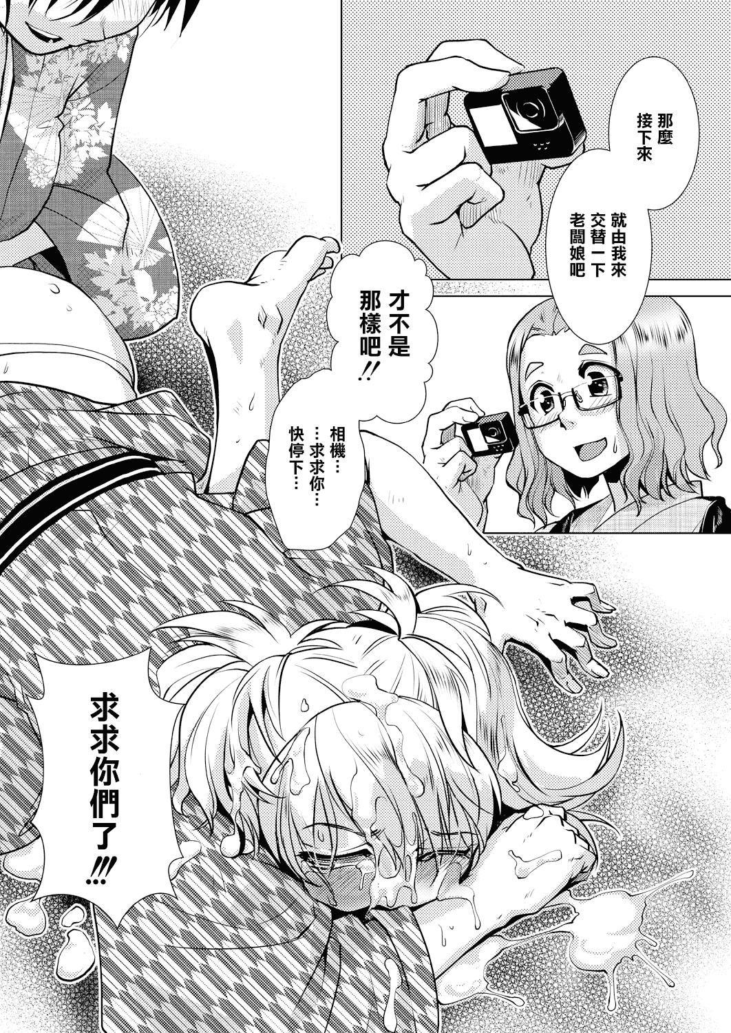 [かもたま]ふたなり女將の生ハメ繁盛記[沒有漢化][かもたま]ふたなり女將の生ハメ繁盛記[沒有漢化]