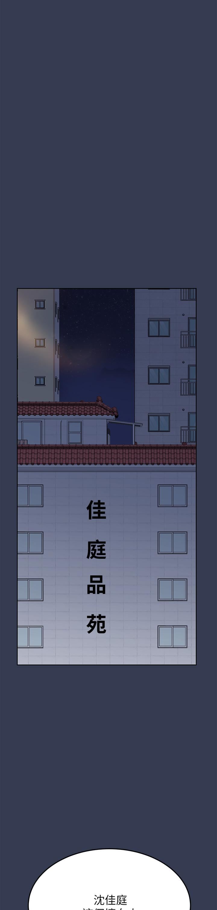 要對媽媽保密唷!第77話-我想懷上你的孩子!