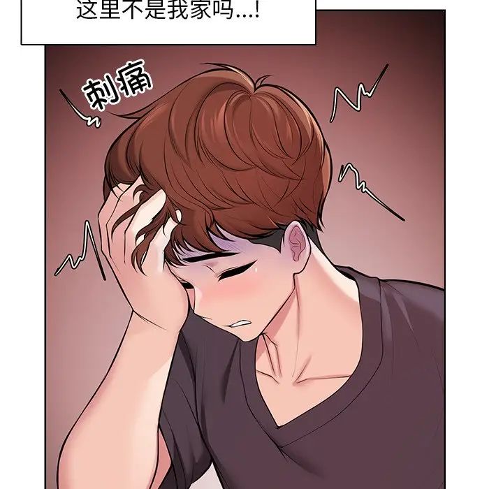 第一次失忆第28话