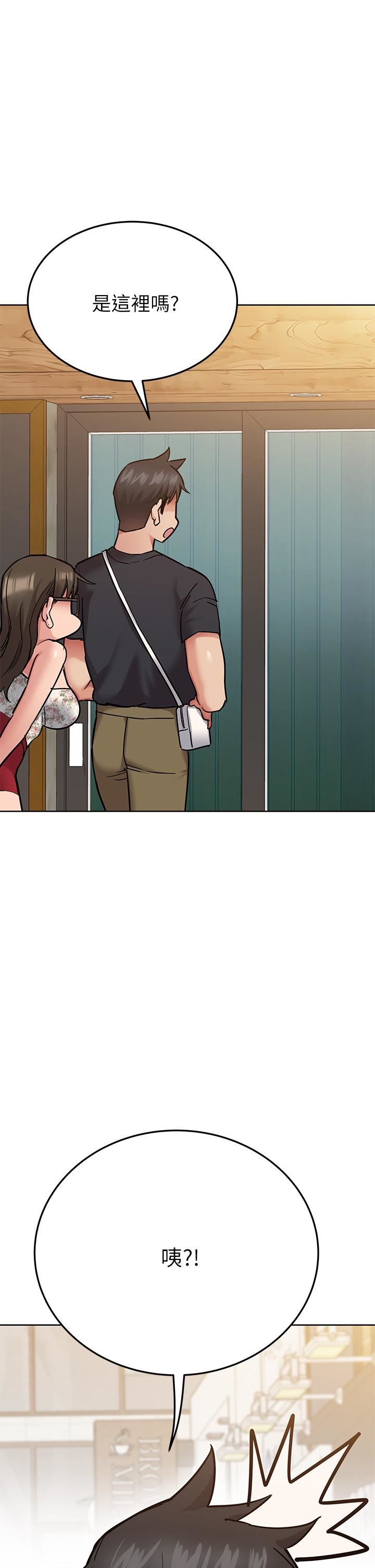 要對媽媽保密唷!第77話-我想懷上你的孩子!