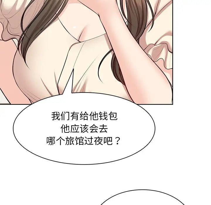 第一次失忆第28话