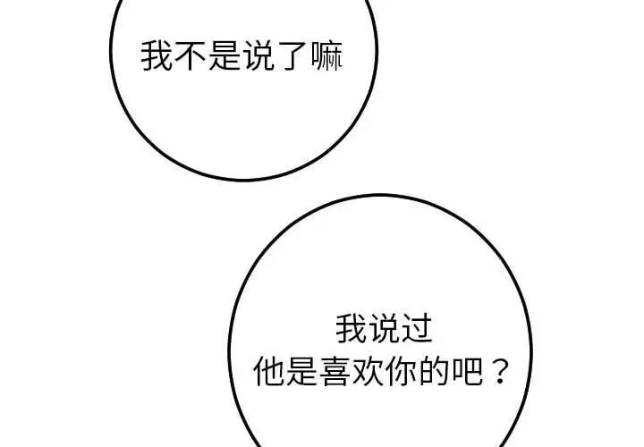 与学姐的那些事第16话