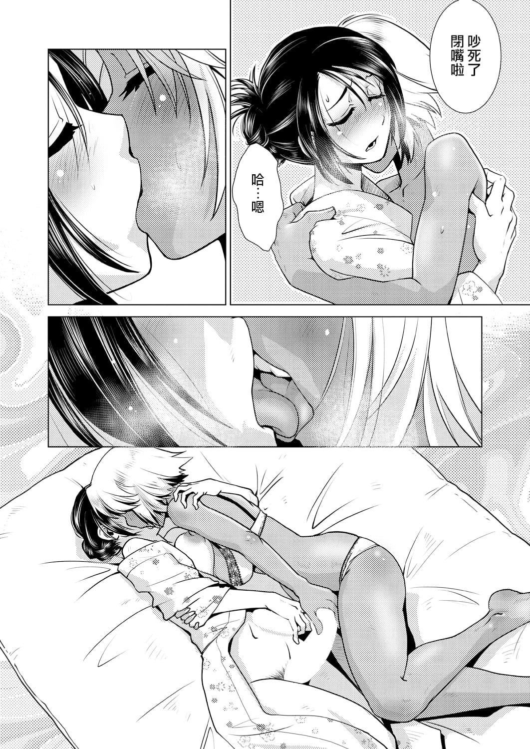 [かもたま]ふたなり女将の生ハメ繁盛记[没有汉化][かもたま]ふたなり女将の生ハメ繁盛记[没有汉化]