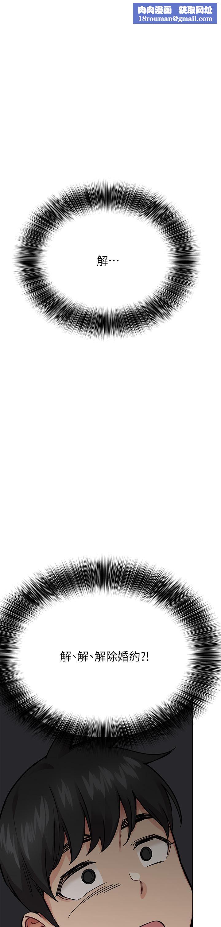 要对妈妈保密唷!第78话-可不可以陪我过夜?