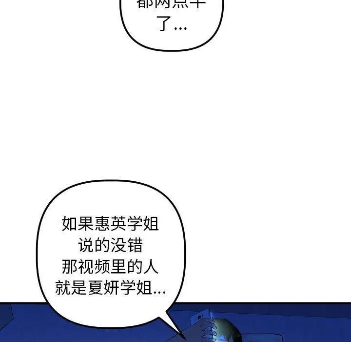 与学姐的那些事第16话