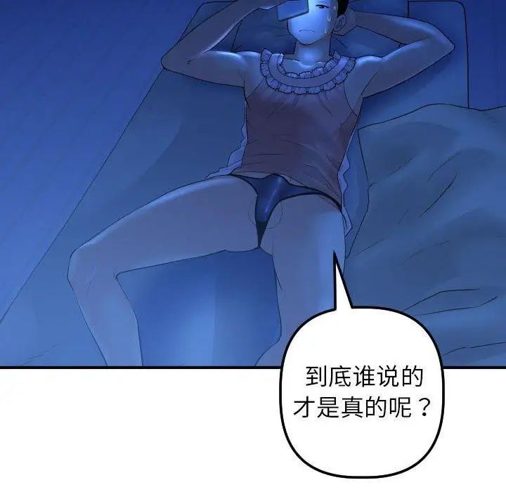 与学姐的那些事第16话