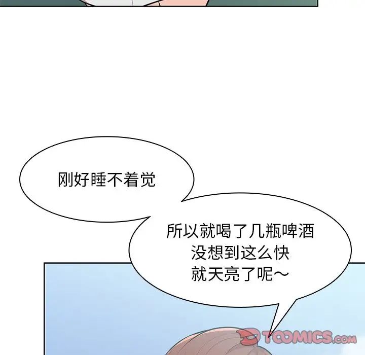 第一次失忆第28话