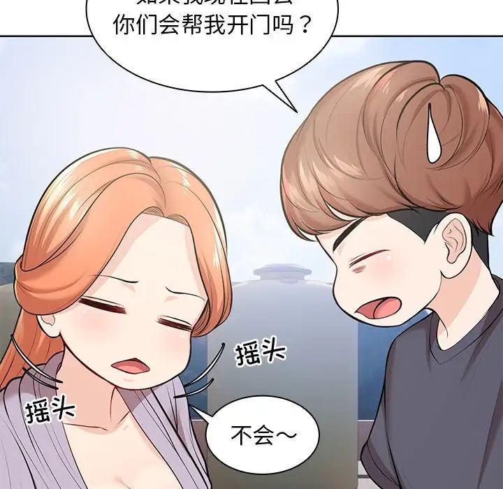 第一次失忆第28话